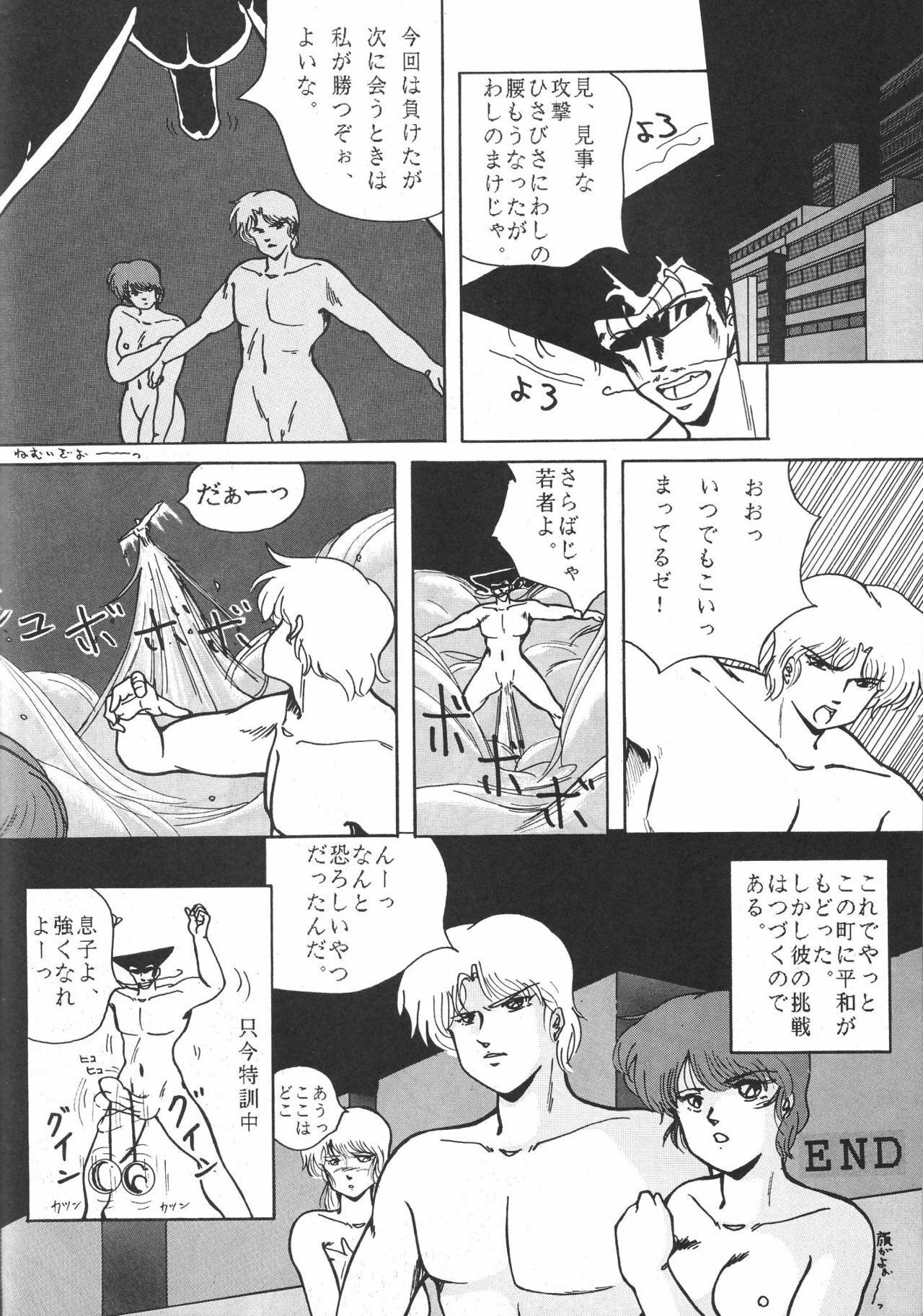 [Studio Retake (Various)] PAPIIT Vol.2 page 73 full