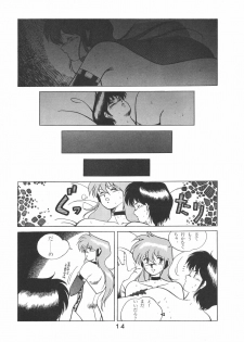 [Studio Retake (Various)] PAPIIT Vol.2 - page 15