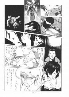 [Studio Retake (Various)] PAPIIT Vol.2 - page 21