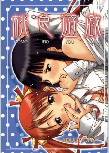 (C65) [Kiss Cube (Serikawa Kazumi)] Momorio Yuugi (Mahou Sensei Negima) - page 1