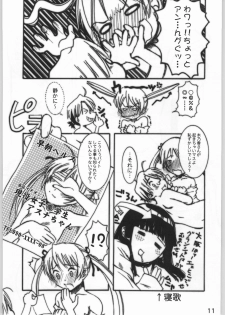 (C65) [Kiss Cube (Serikawa Kazumi)] Momorio Yuugi (Mahou Sensei Negima) - page 4