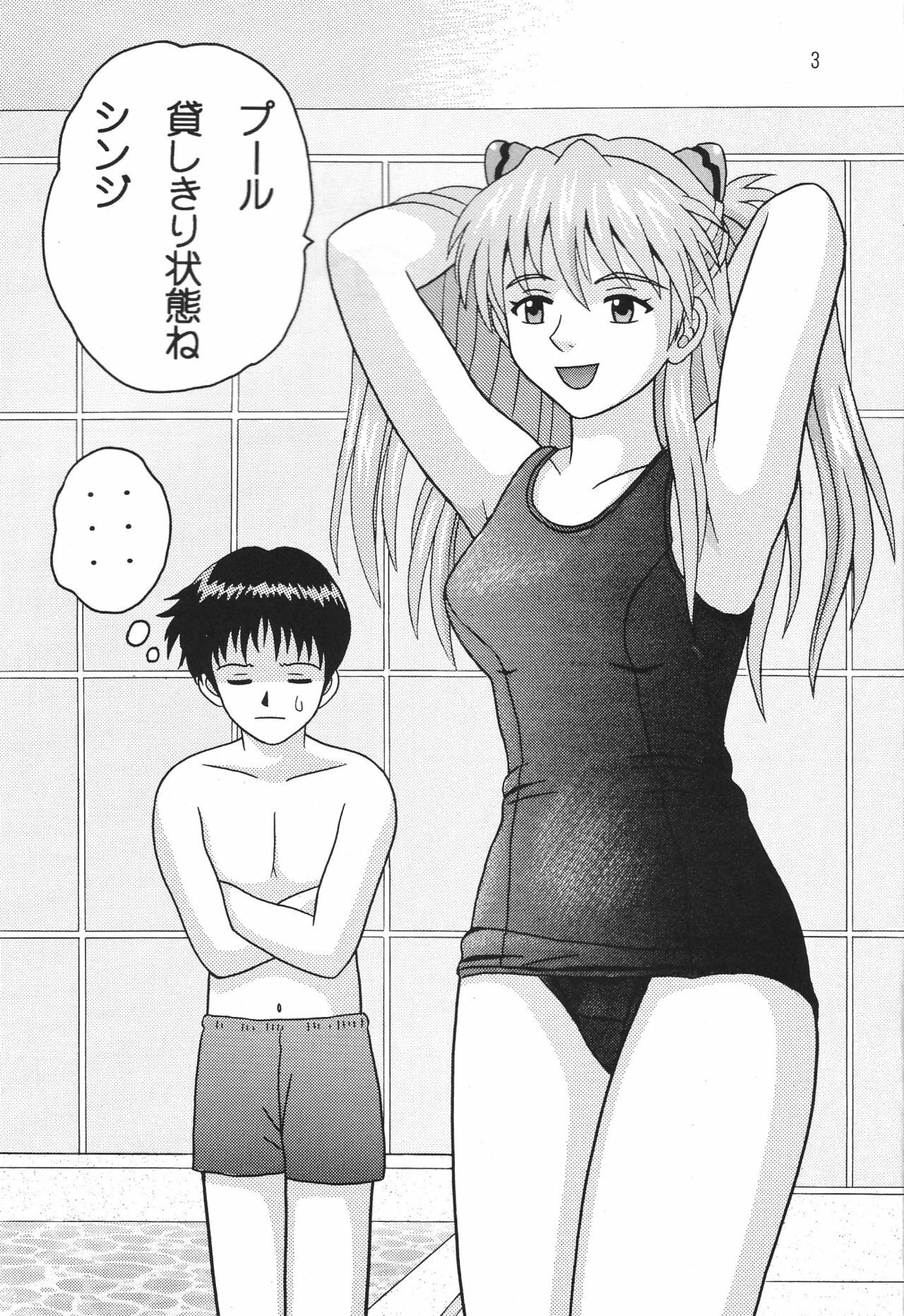 (C68) [Taishita Shoten (Taishita Monda)] Koko Made Oide (Neon Genesis Evangelion) page 2 full