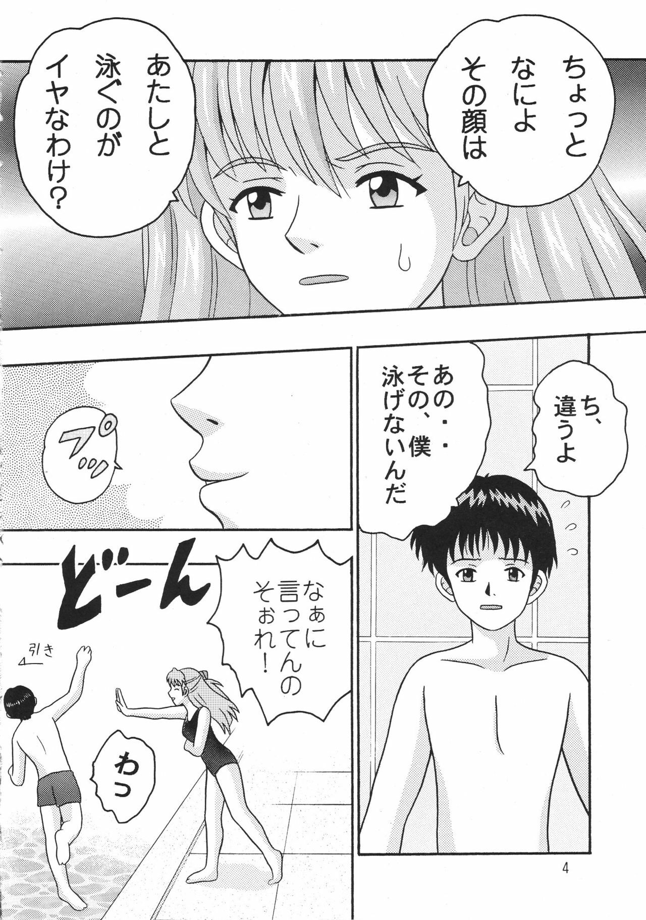 (C68) [Taishita Shoten (Taishita Monda)] Koko Made Oide (Neon Genesis Evangelion) page 3 full