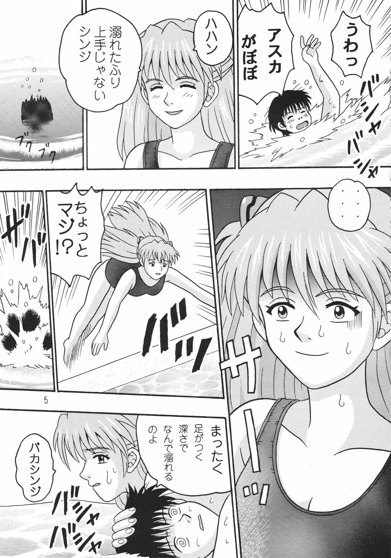 (C68) [Taishita Shoten (Taishita Monda)] Koko Made Oide (Neon Genesis Evangelion) page 4 full