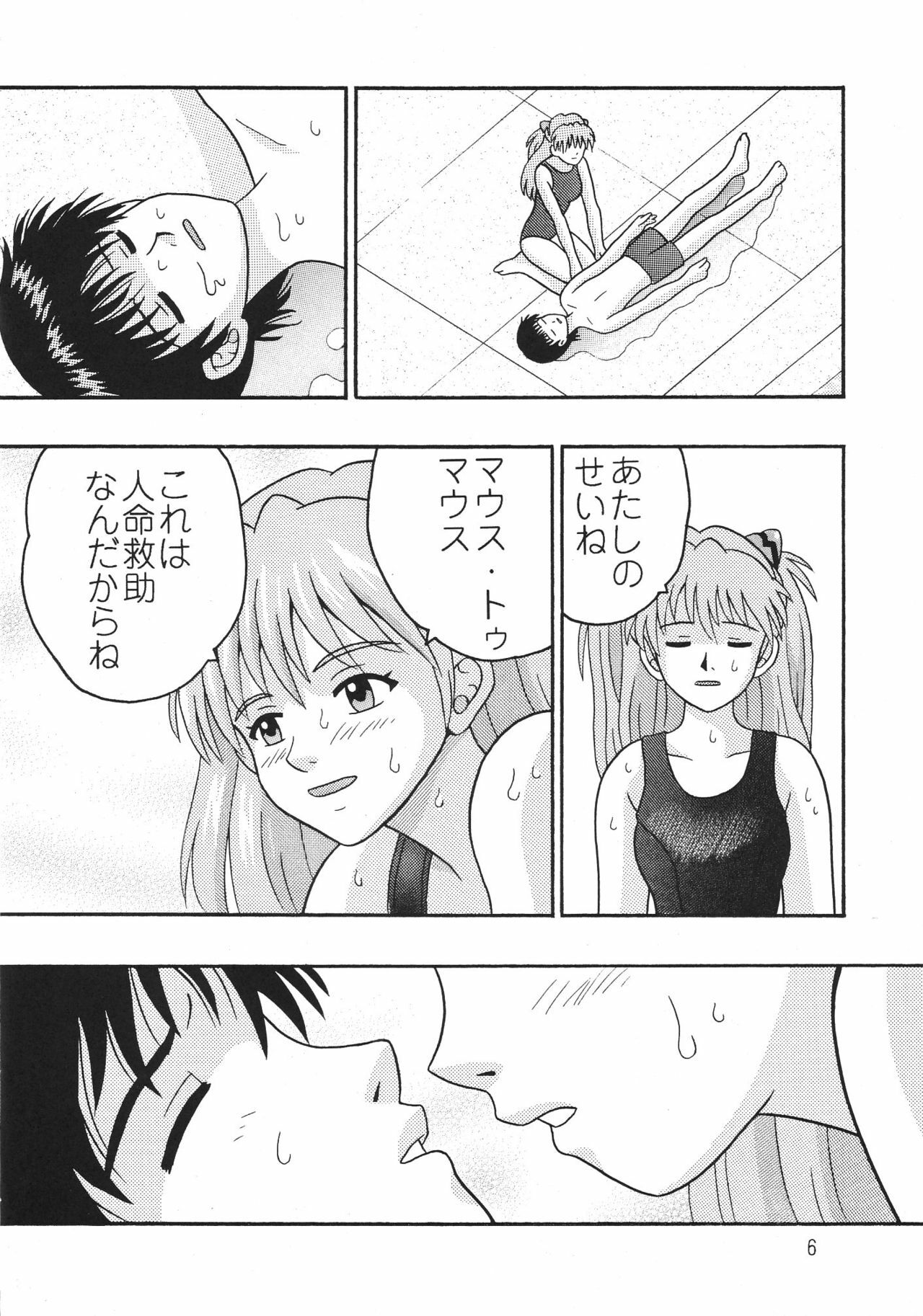 (C68) [Taishita Shoten (Taishita Monda)] Koko Made Oide (Neon Genesis Evangelion) page 5 full