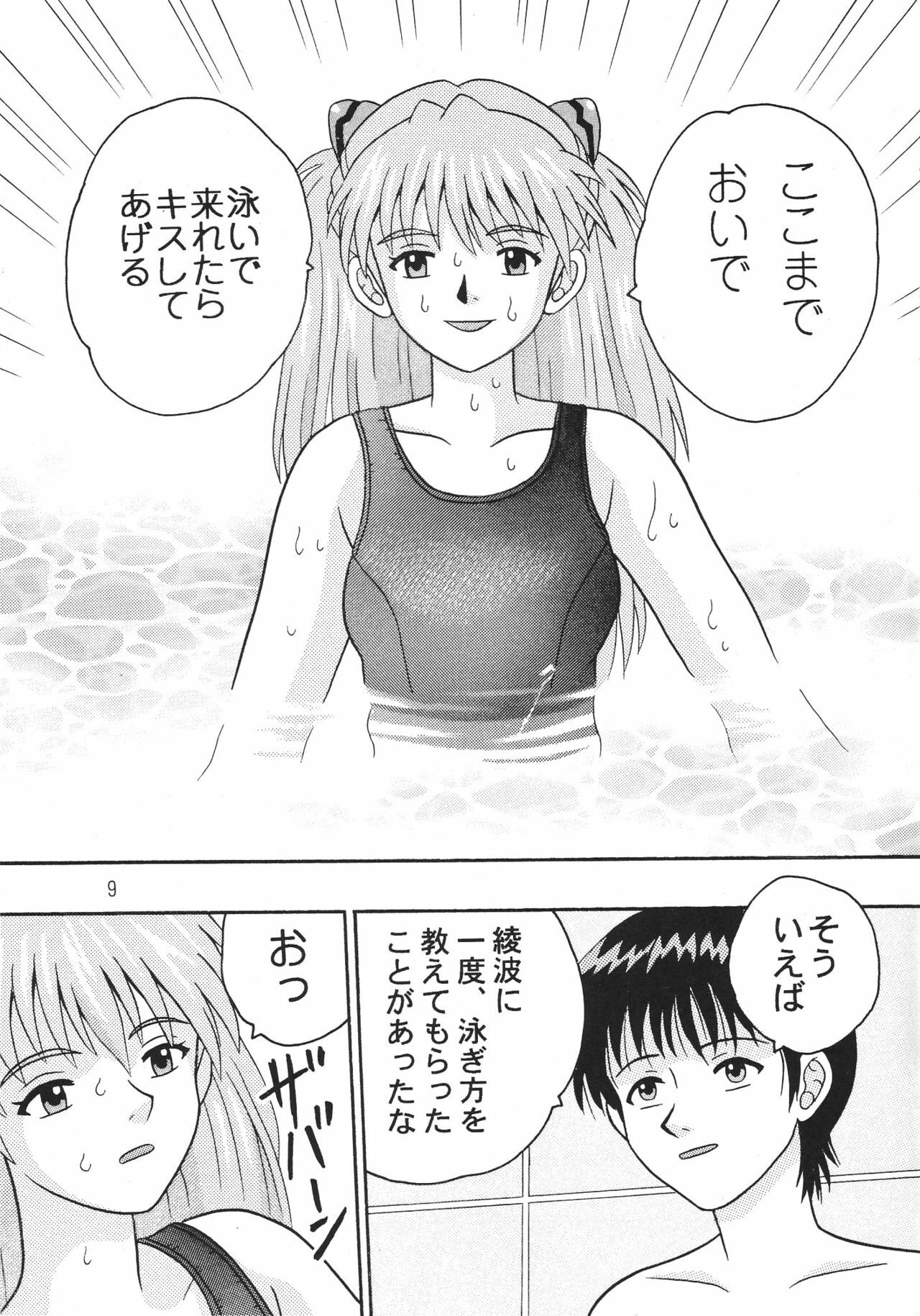 (C68) [Taishita Shoten (Taishita Monda)] Koko Made Oide (Neon Genesis Evangelion) page 8 full