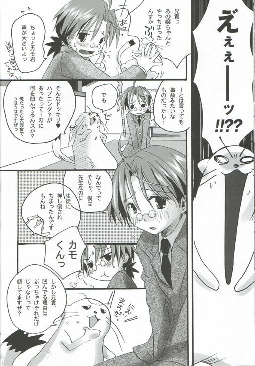 (C68) [X-10SION (10-Shion)] Bukuma! 2 (Mahou Sensei Negima!) page 11 full