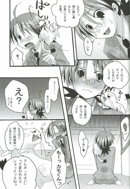 (C68) [X-10SION (10-Shion)] Bukuma! 2 (Mahou Sensei Negima!) page 12 full