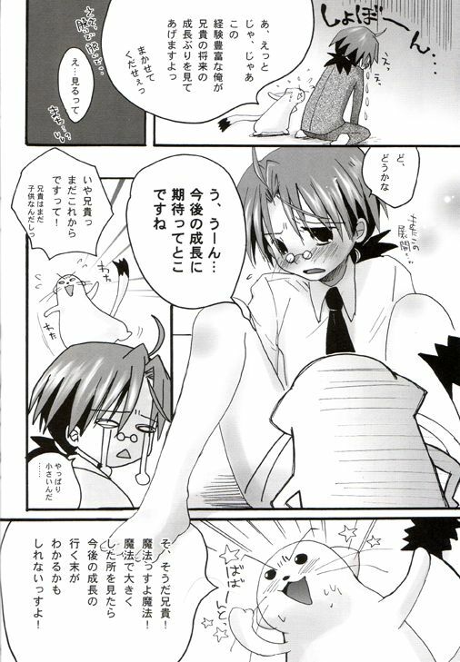 (C68) [X-10SION (10-Shion)] Bukuma! 2 (Mahou Sensei Negima!) page 13 full