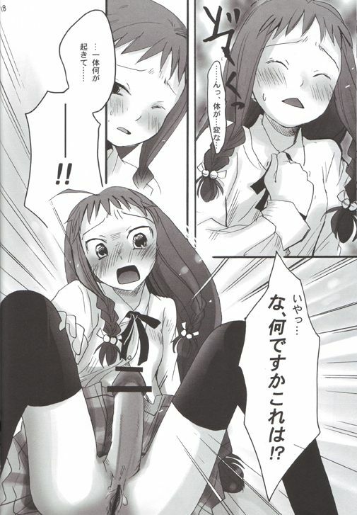 (C68) [X-10SION (10-Shion)] Bukuma! 2 (Mahou Sensei Negima!) page 17 full