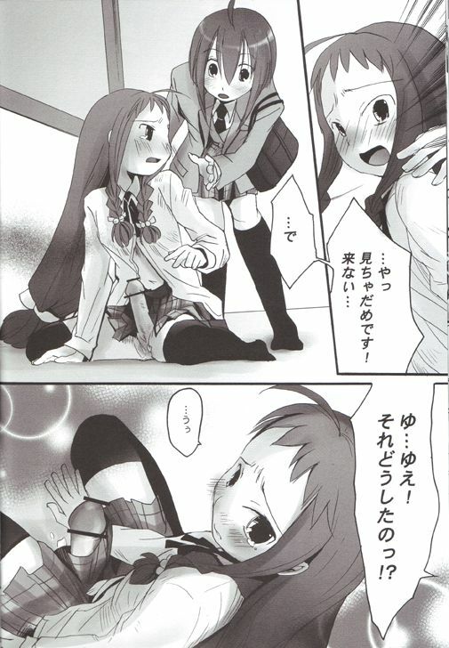 (C68) [X-10SION (10-Shion)] Bukuma! 2 (Mahou Sensei Negima!) page 19 full