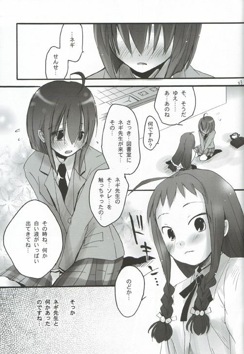 (C68) [X-10SION (10-Shion)] Bukuma! 2 (Mahou Sensei Negima!) page 22 full