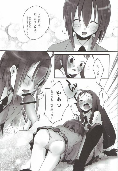 (C68) [X-10SION (10-Shion)] Bukuma! 2 (Mahou Sensei Negima!) page 25 full