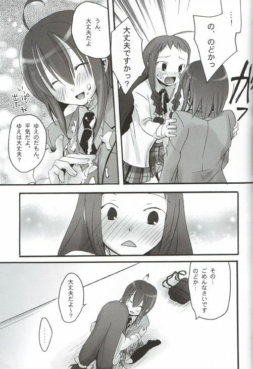 (C68) [X-10SION (10-Shion)] Bukuma! 2 (Mahou Sensei Negima!) page 28 full