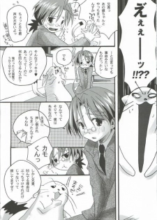 (C68) [X-10SION (10-Shion)] Bukuma! 2 (Mahou Sensei Negima!) - page 11