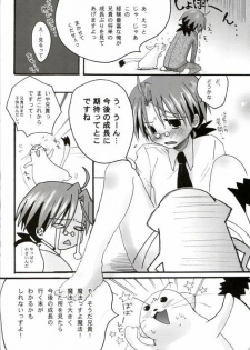 (C68) [X-10SION (10-Shion)] Bukuma! 2 (Mahou Sensei Negima!) - page 13