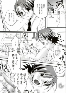 (C68) [X-10SION (10-Shion)] Bukuma! 2 (Mahou Sensei Negima!) - page 14