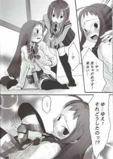 (C68) [X-10SION (10-Shion)] Bukuma! 2 (Mahou Sensei Negima!) - page 19