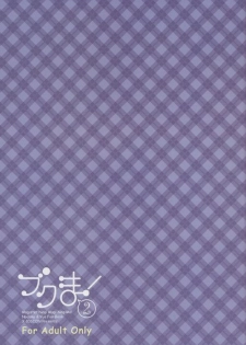 (C68) [X-10SION (10-Shion)] Bukuma! 2 (Mahou Sensei Negima!) - page 2