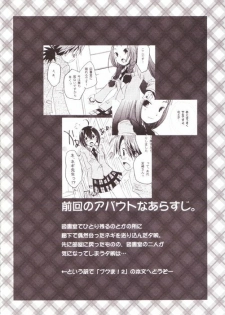(C68) [X-10SION (10-Shion)] Bukuma! 2 (Mahou Sensei Negima!) - page 7