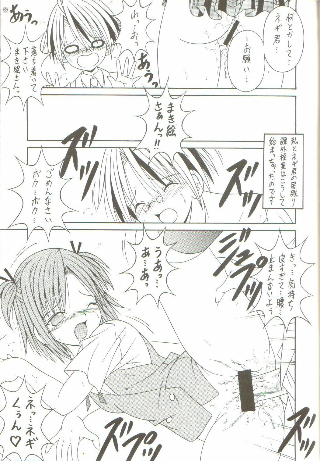 (C71) [A-I-U SHOW COMMUNICATION (Aiu Kaho)] NEGIMAX! 3 (Mahou Sensei Negima!) page 10 full