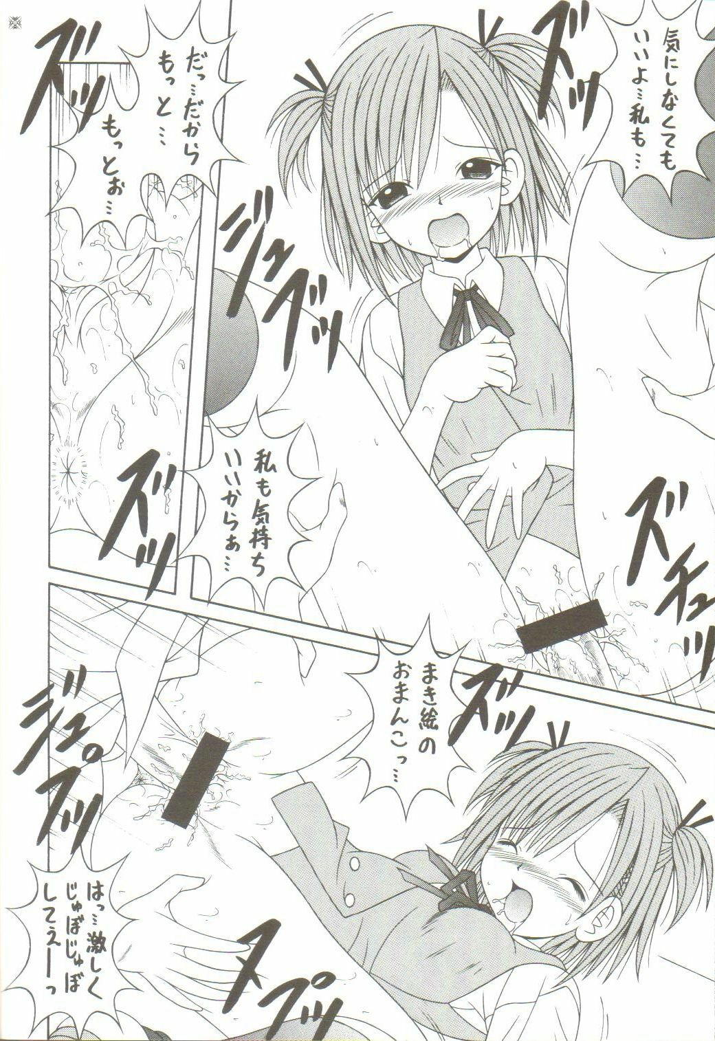 (C71) [A-I-U SHOW COMMUNICATION (Aiu Kaho)] NEGIMAX! 3 (Mahou Sensei Negima!) page 11 full