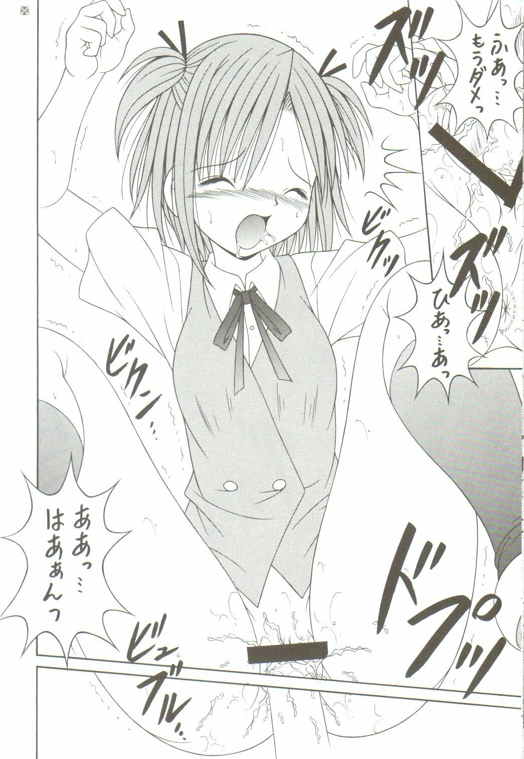 (C71) [A-I-U SHOW COMMUNICATION (Aiu Kaho)] NEGIMAX! 3 (Mahou Sensei Negima!) page 13 full