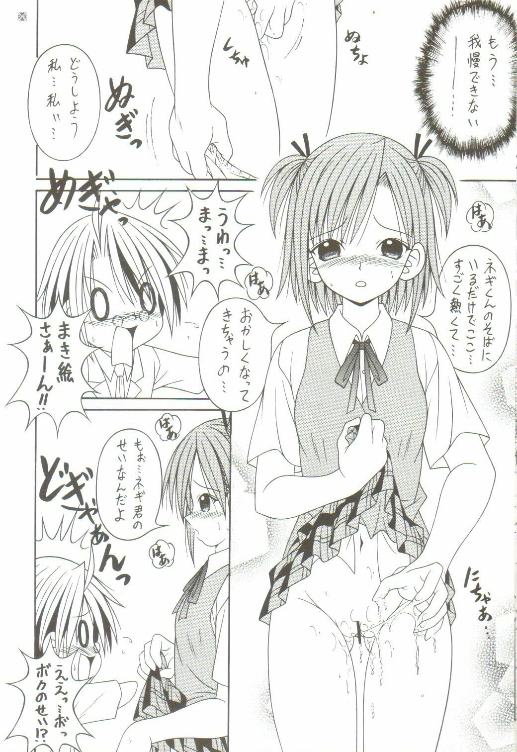 (C71) [A-I-U SHOW COMMUNICATION (Aiu Kaho)] NEGIMAX! 3 (Mahou Sensei Negima!) page 9 full