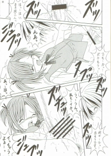 (C71) [A-I-U SHOW COMMUNICATION (Aiu Kaho)] NEGIMAX! 3 (Mahou Sensei Negima!) - page 12