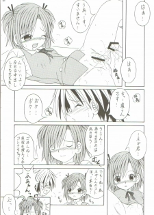 (C71) [A-I-U SHOW COMMUNICATION (Aiu Kaho)] NEGIMAX! 3 (Mahou Sensei Negima!) - page 14