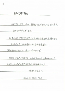 (C71) [A-I-U SHOW COMMUNICATION (Aiu Kaho)] NEGIMAX! 3 (Mahou Sensei Negima!) - page 16