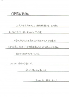 (C71) [A-I-U SHOW COMMUNICATION (Aiu Kaho)] NEGIMAX! 3 (Mahou Sensei Negima!) - page 3
