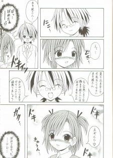 (C71) [A-I-U SHOW COMMUNICATION (Aiu Kaho)] NEGIMAX! 3 (Mahou Sensei Negima!) - page 8