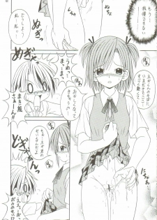 (C71) [A-I-U SHOW COMMUNICATION (Aiu Kaho)] NEGIMAX! 3 (Mahou Sensei Negima!) - page 9