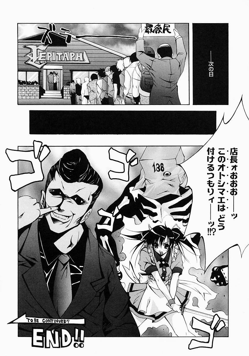 [Inui Sekihiko] Fiesta!! page 111 full