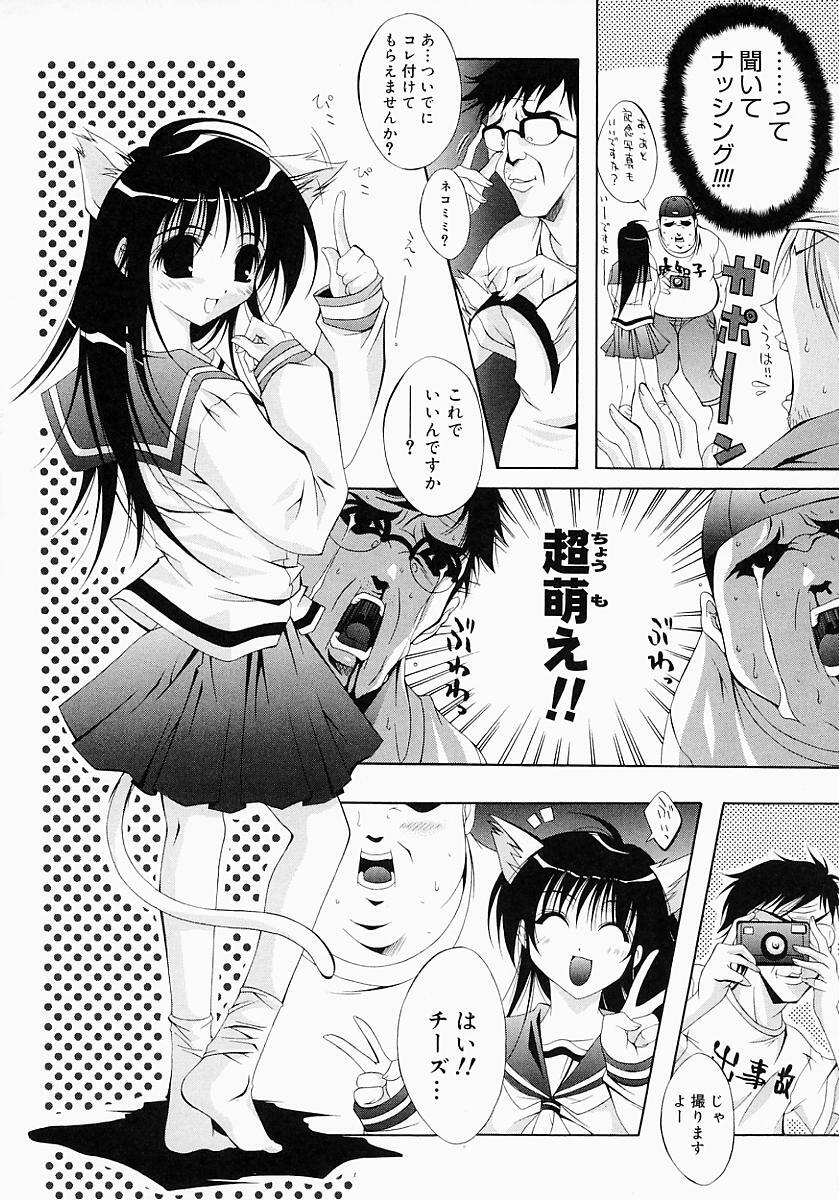 [Inui Sekihiko] Fiesta!! page 119 full