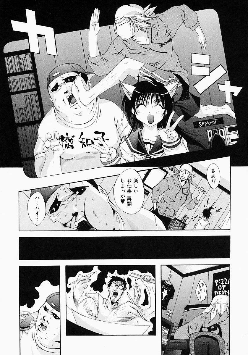 [Inui Sekihiko] Fiesta!! page 120 full