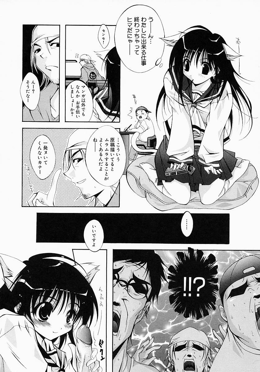 [Inui Sekihiko] Fiesta!! page 121 full