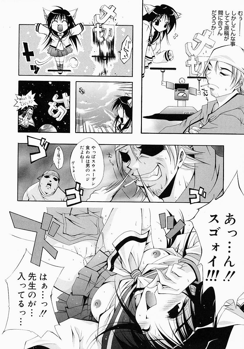[Inui Sekihiko] Fiesta!! page 125 full