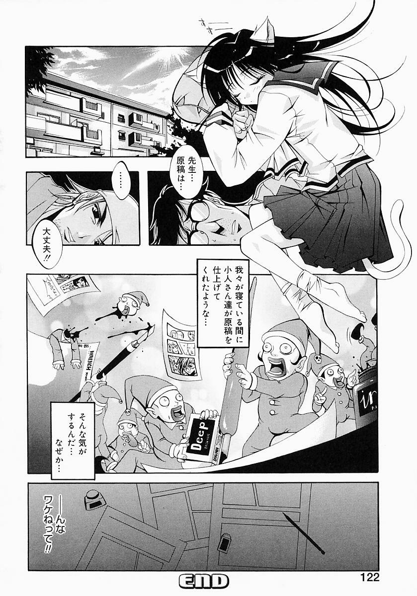 [Inui Sekihiko] Fiesta!! page 129 full
