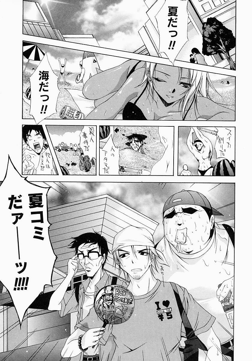 [Inui Sekihiko] Fiesta!! page 130 full