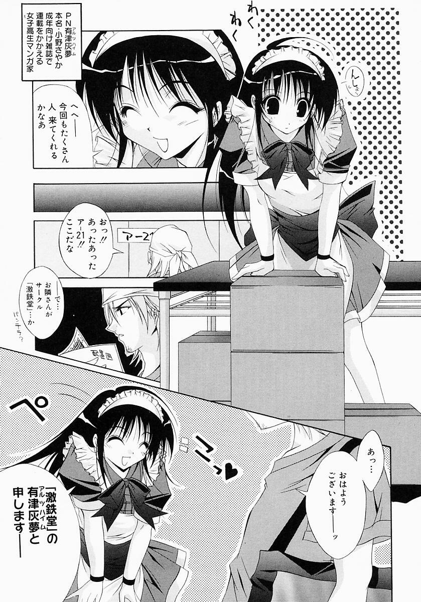 [Inui Sekihiko] Fiesta!! page 132 full