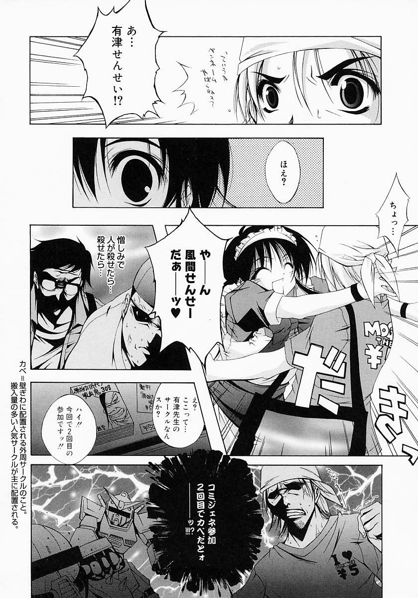 [Inui Sekihiko] Fiesta!! page 133 full