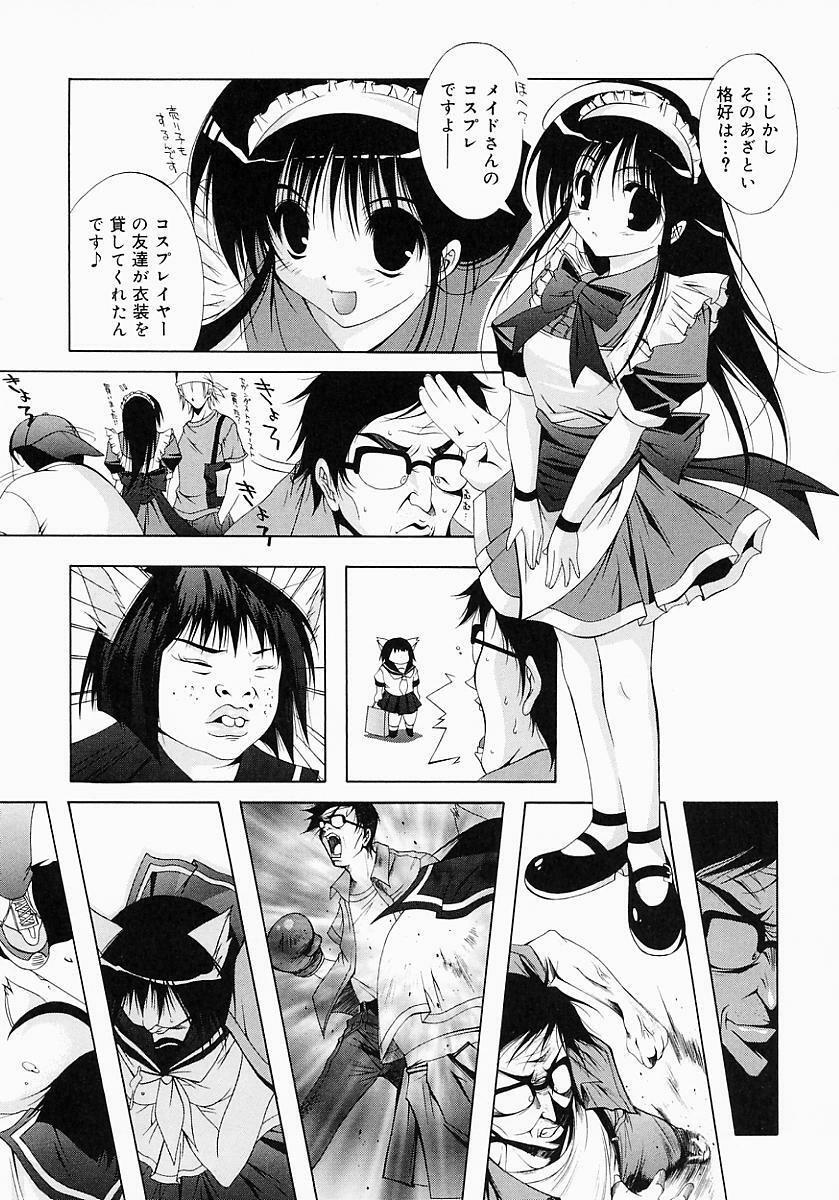 [Inui Sekihiko] Fiesta!! page 134 full