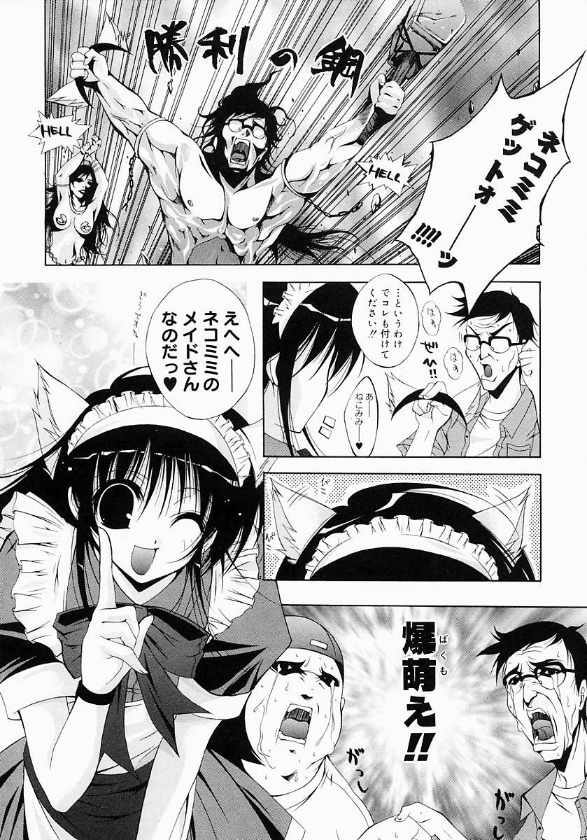 [Inui Sekihiko] Fiesta!! page 135 full
