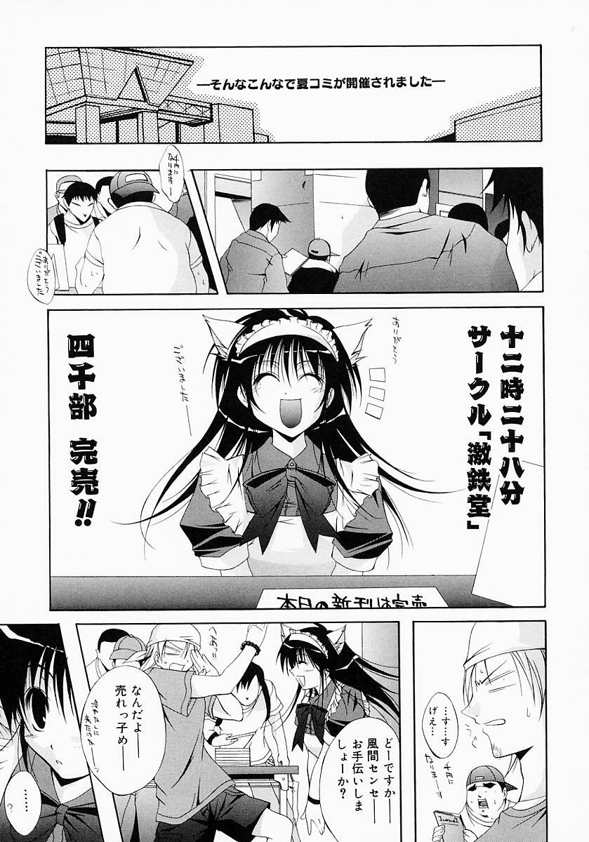 [Inui Sekihiko] Fiesta!! page 136 full
