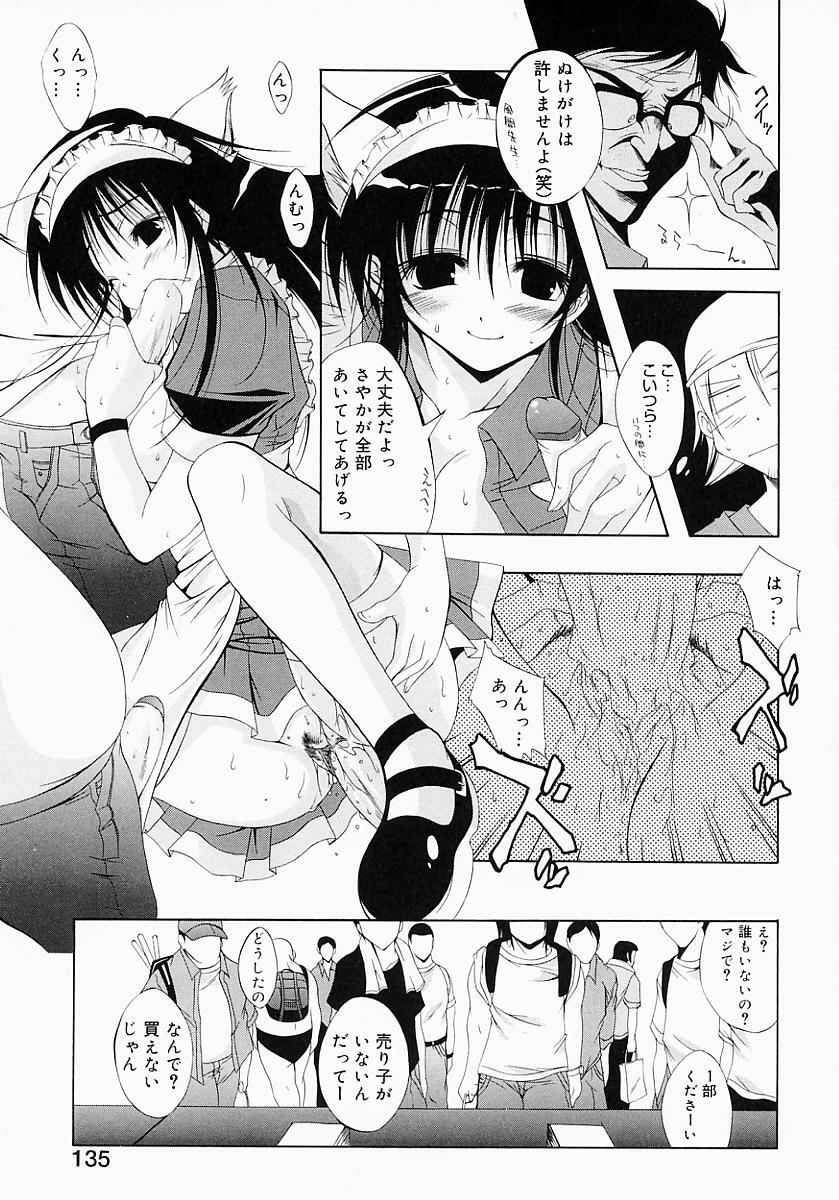 [Inui Sekihiko] Fiesta!! page 142 full