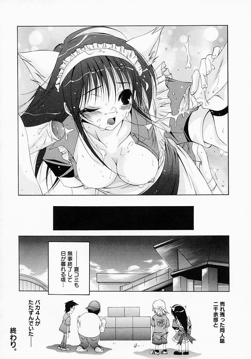 [Inui Sekihiko] Fiesta!! page 145 full