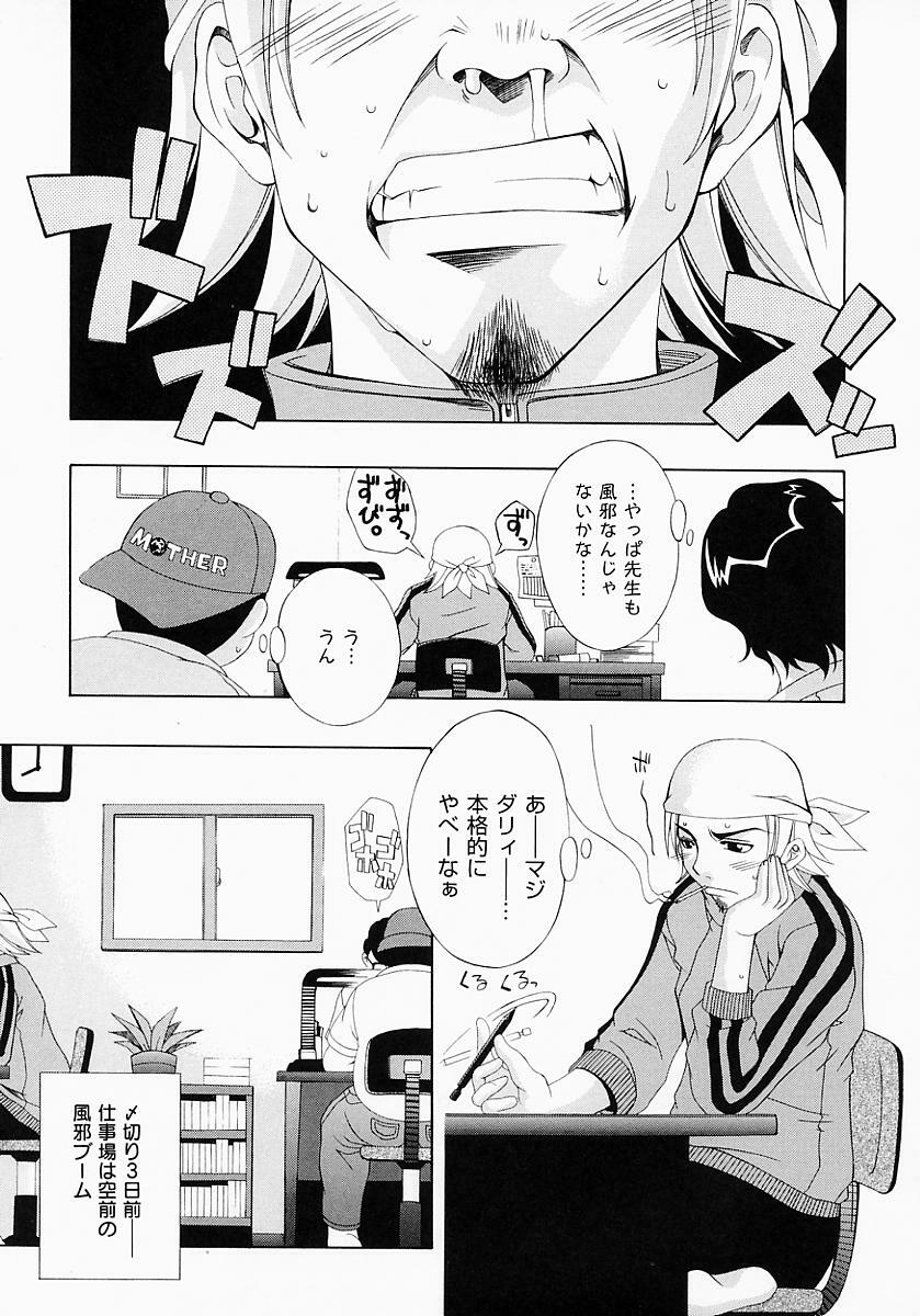 [Inui Sekihiko] Fiesta!! page 146 full