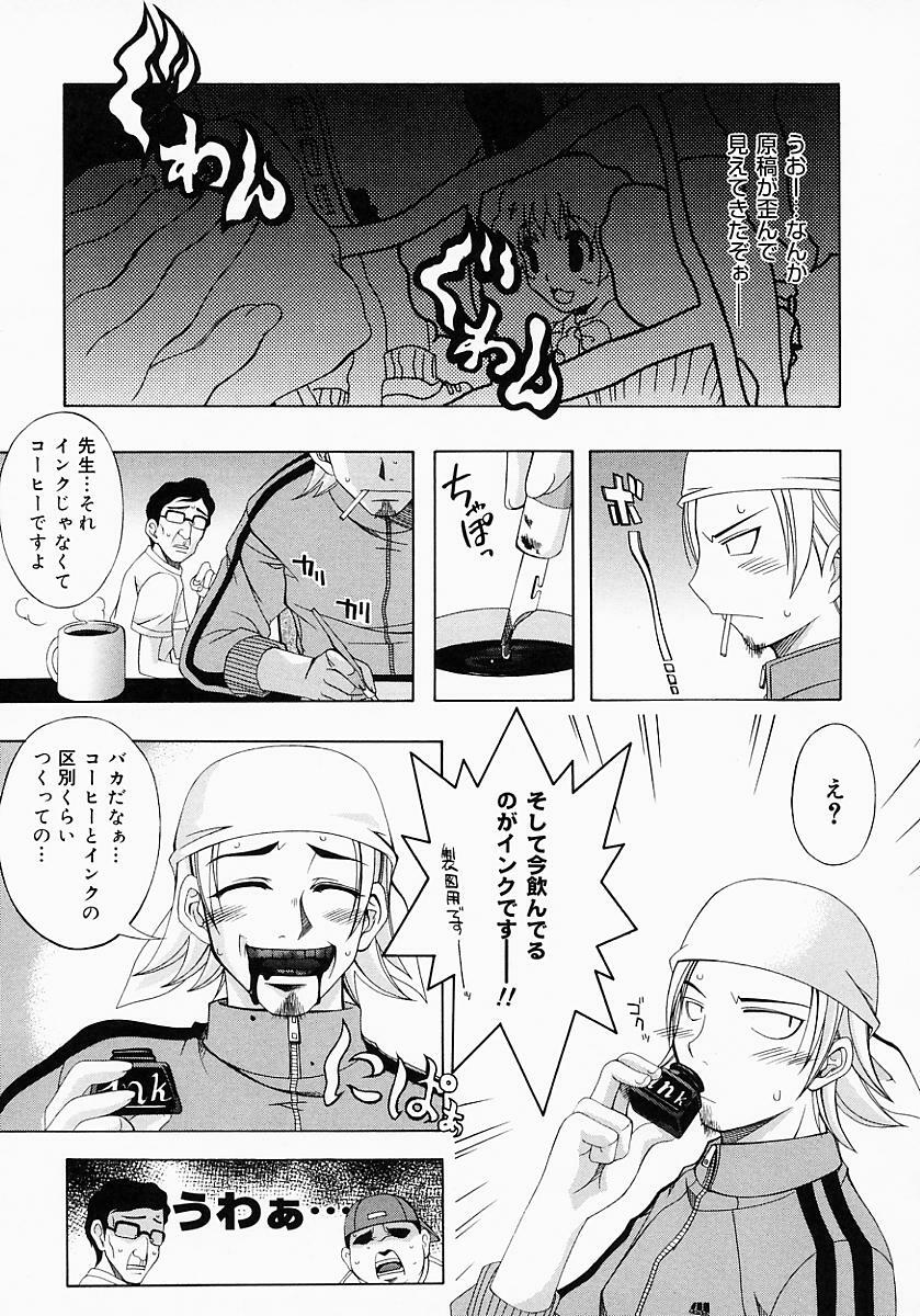 [Inui Sekihiko] Fiesta!! page 148 full